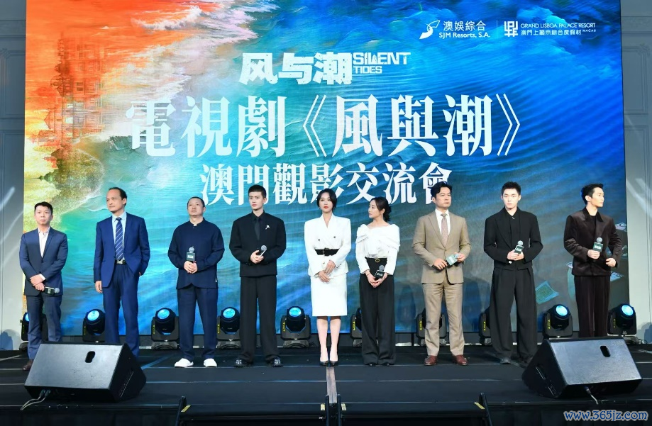 图为电视剧《风与潮》澳门不雅影换取会现场。摆布方供图